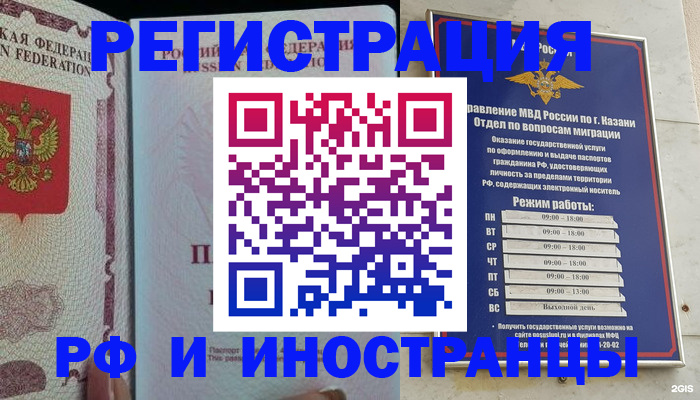 прописка поиск в Кургане